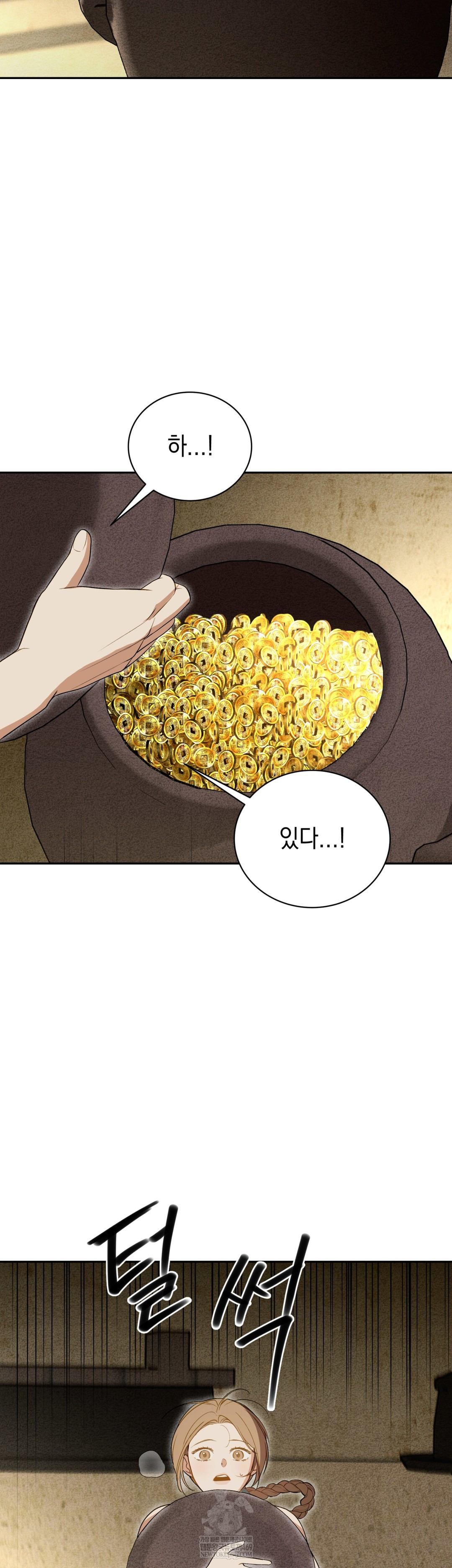 Ignorant Man Raw Chapter 20 - Page 20