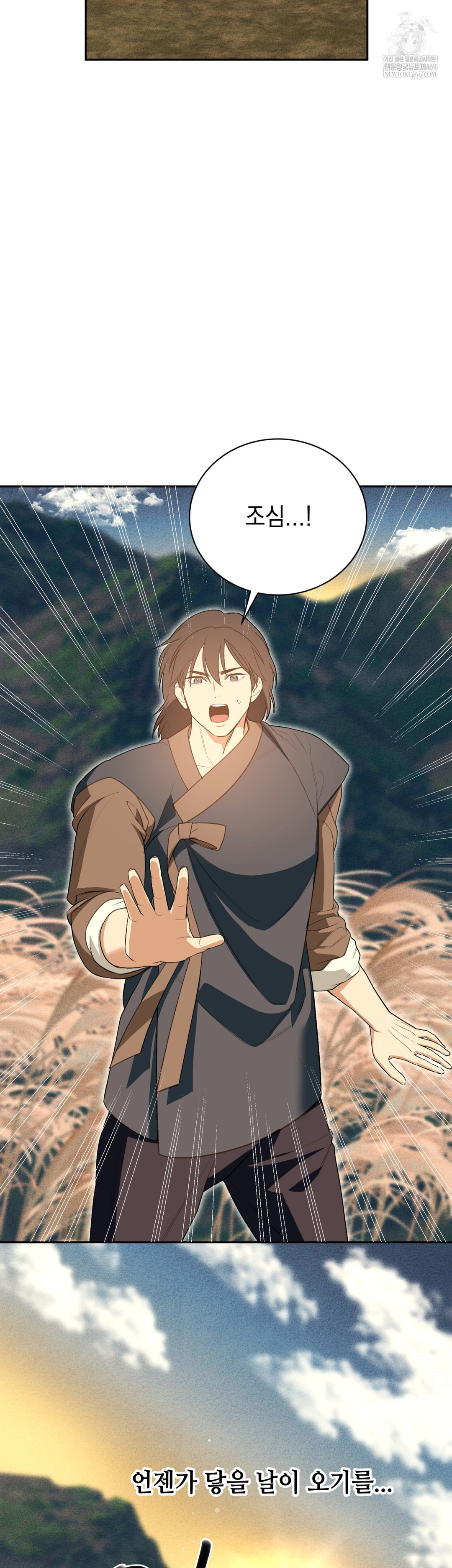 Ignorant Man Raw Chapter 20 - Page 31