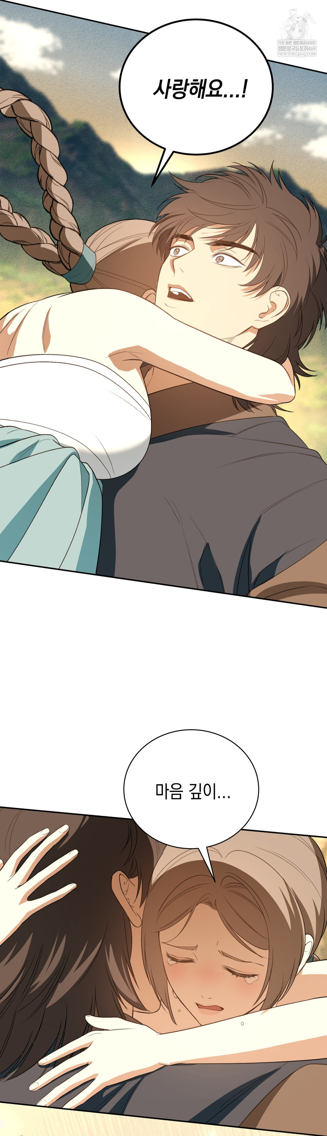 Ignorant Man Raw Chapter 20 - Page 33