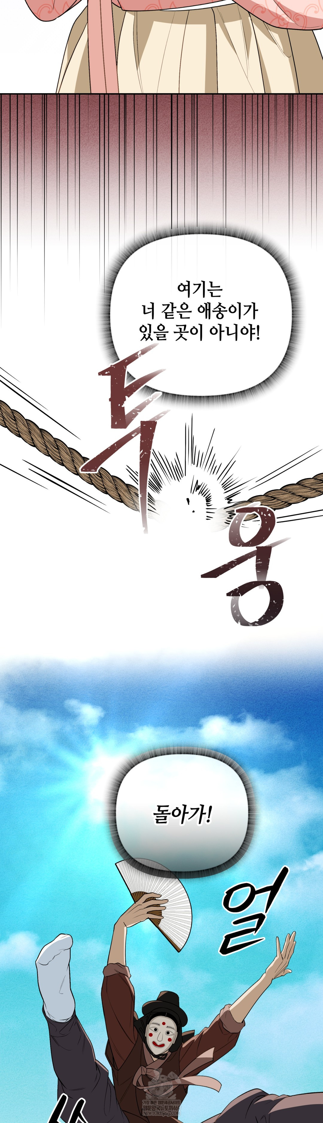 Ignorant Man Raw Chapter 20 - Page 4