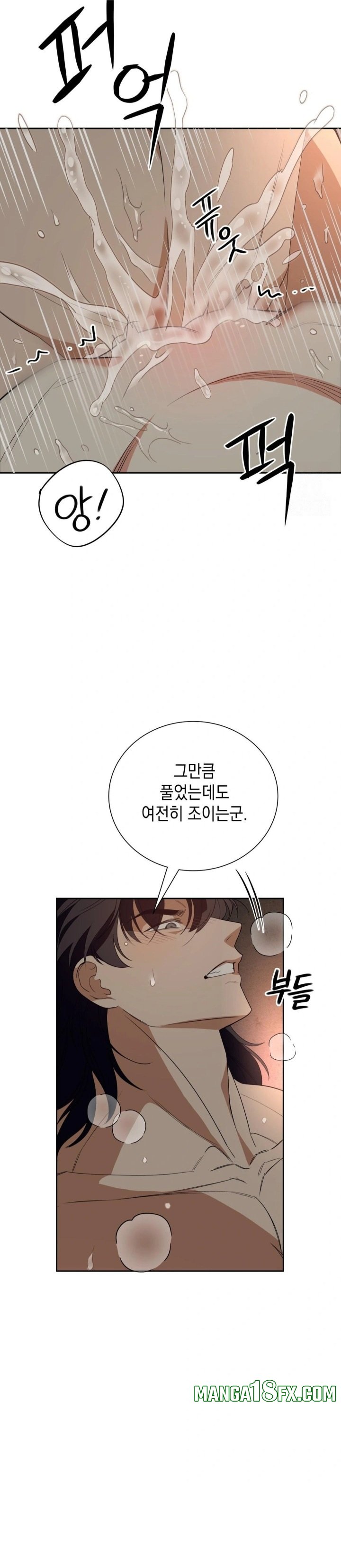 Ignorant Man Raw Chapter 3 - Page 17