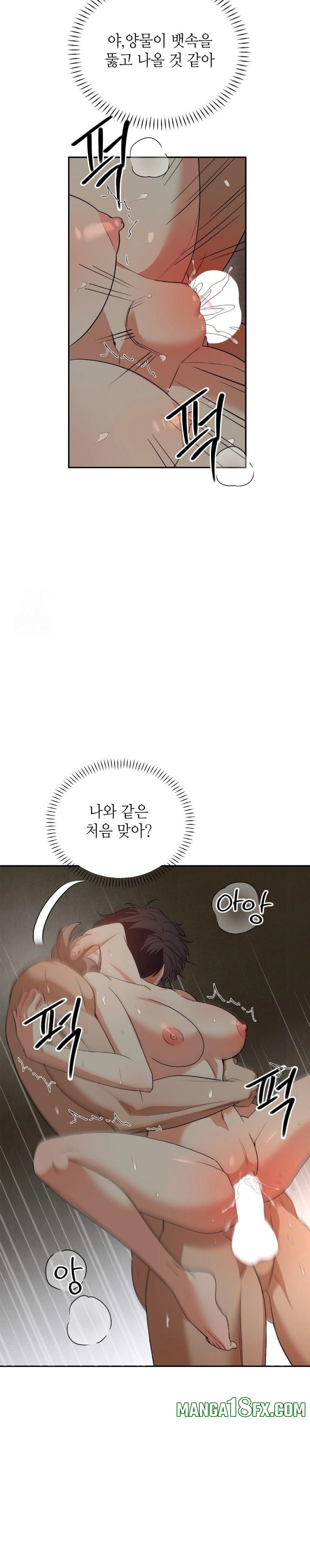 Ignorant Man Raw Chapter 4 - Page 2