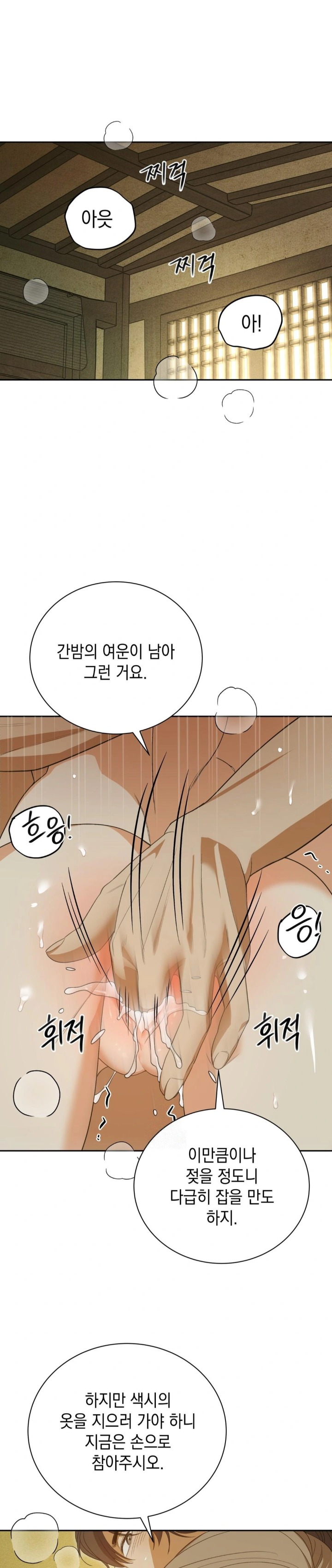 Ignorant Man Raw Chapter 5 - Page 1