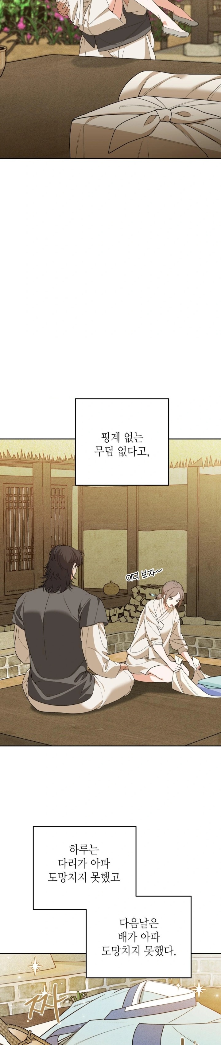 Ignorant Man Raw Chapter 5 - Page 23