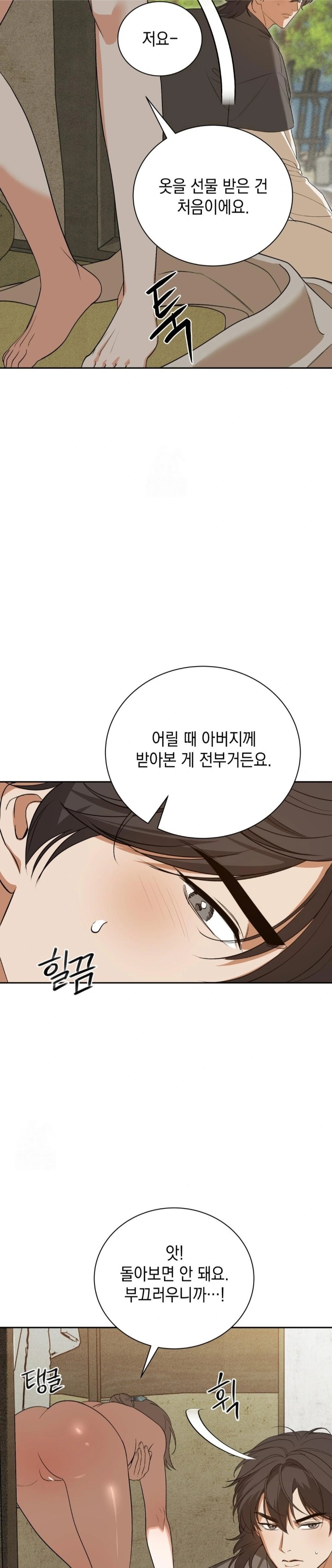 Ignorant Man Raw Chapter 5 - Page 26