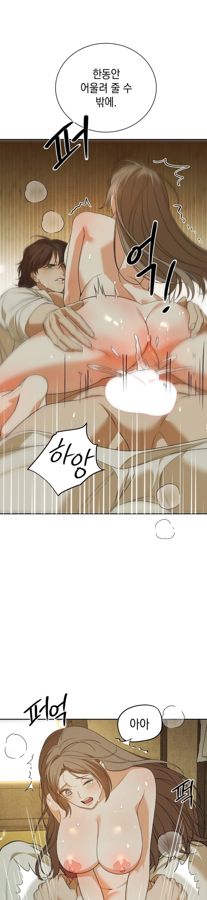 Ignorant Man Raw Chapter 5 - Page 8