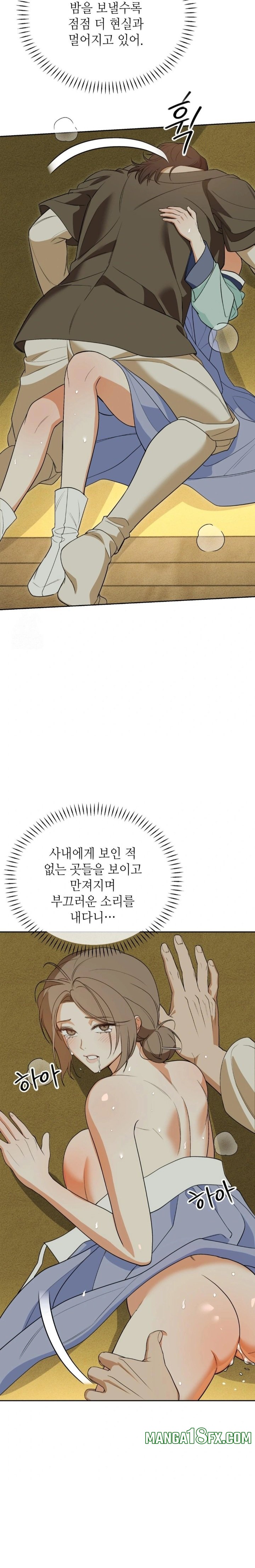 Ignorant Man Raw Chapter 6 - Page 11