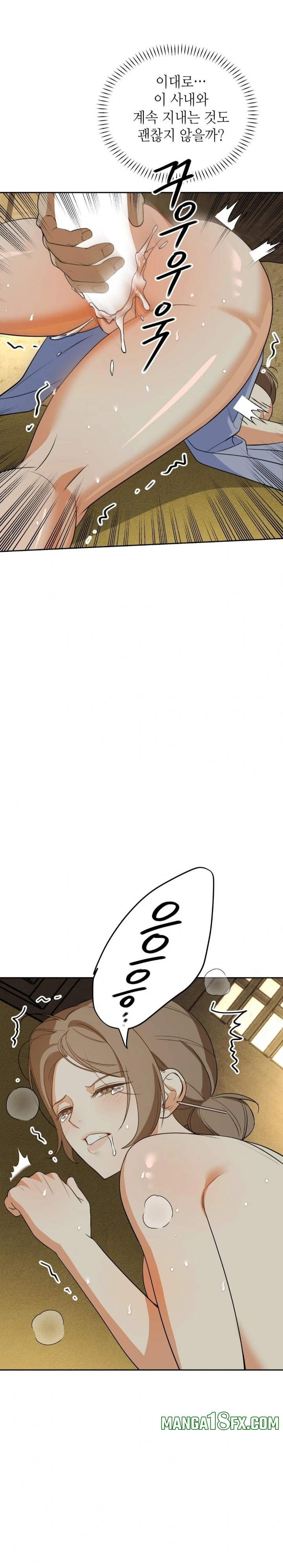 Ignorant Man Raw Chapter 6 - Page 12