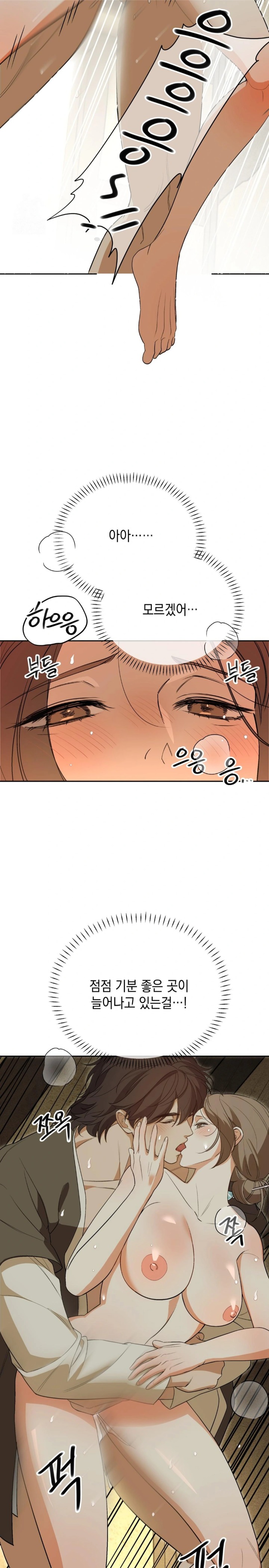 Ignorant Man Raw Chapter 6 - Page 15