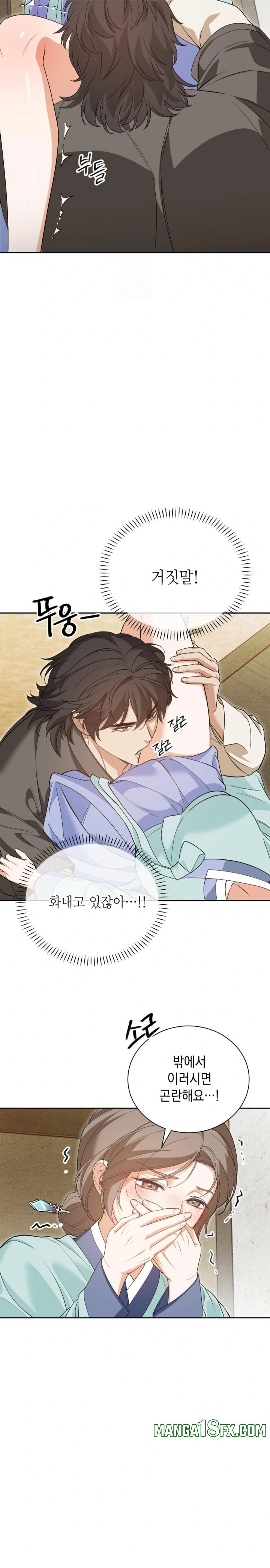 Ignorant Man Raw Chapter 6 - Page 2