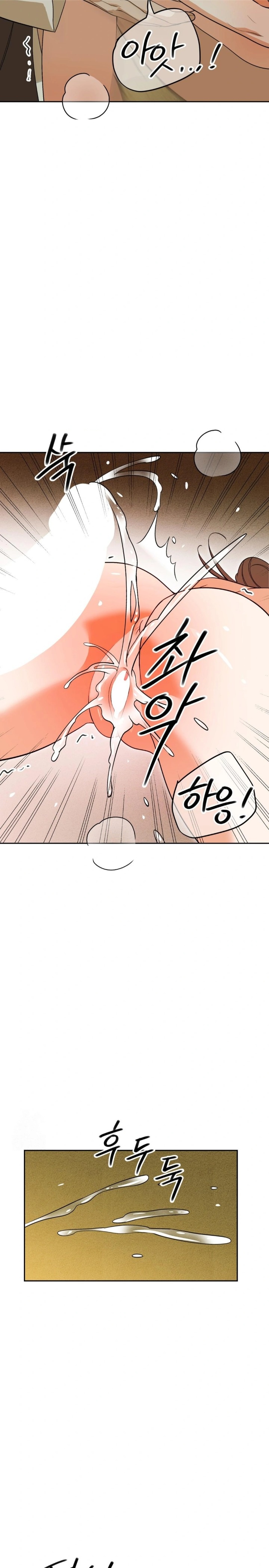 Ignorant Man Raw Chapter 6 - Page 23