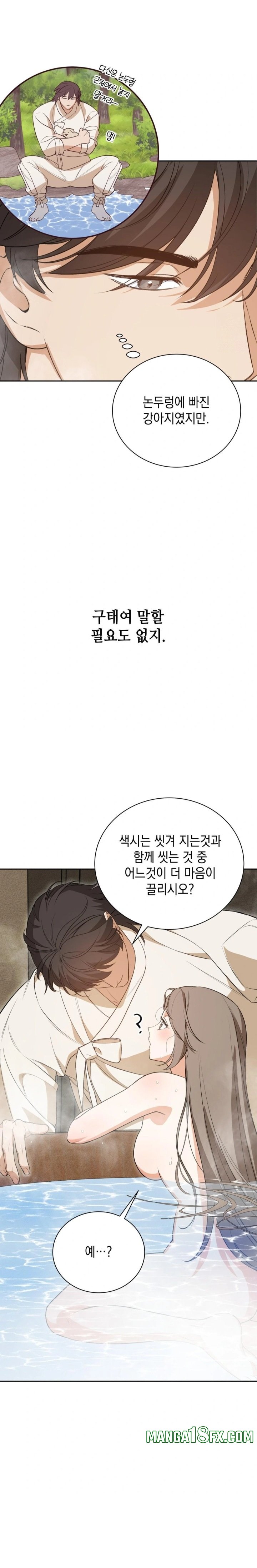 Ignorant Man Raw Chapter 6 - Page 29