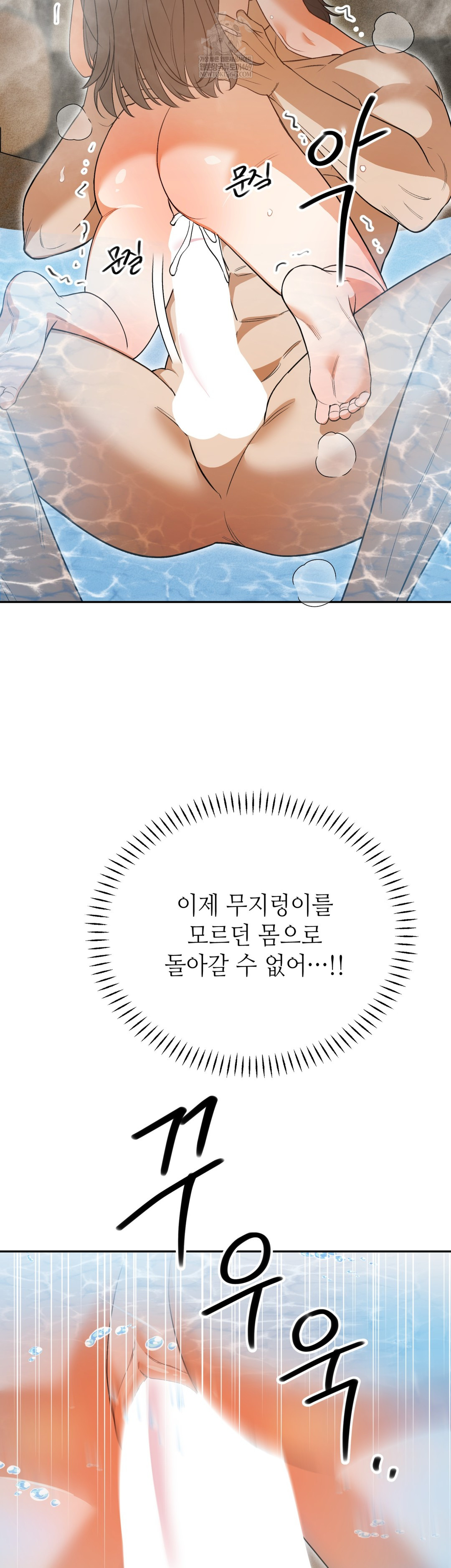 Ignorant Man Raw Chapter 7 - Page 18