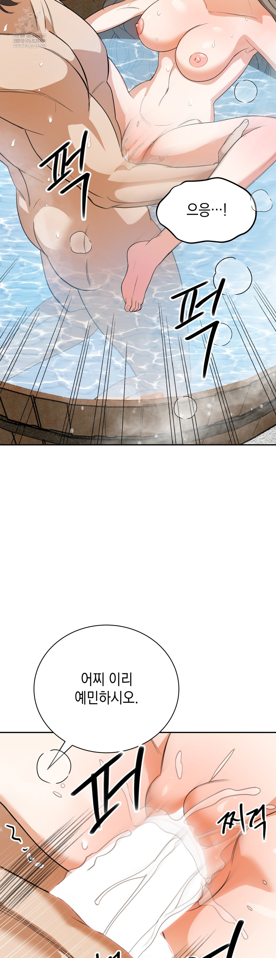 Ignorant Man Raw Chapter 7 - Page 23