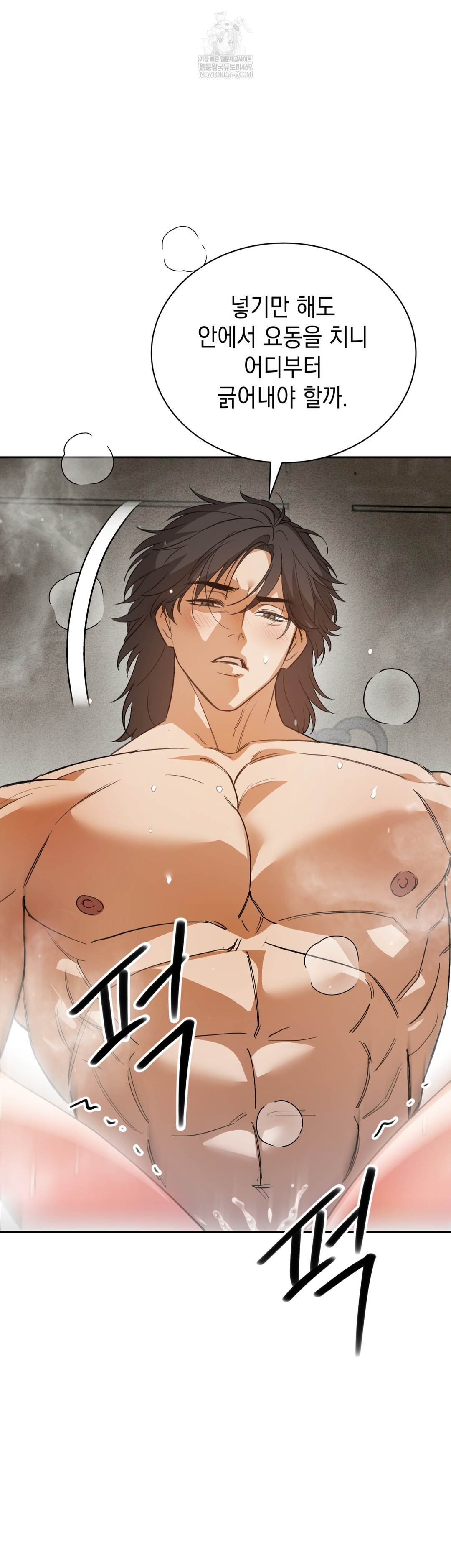 Ignorant Man Raw Chapter 7 - Page 25