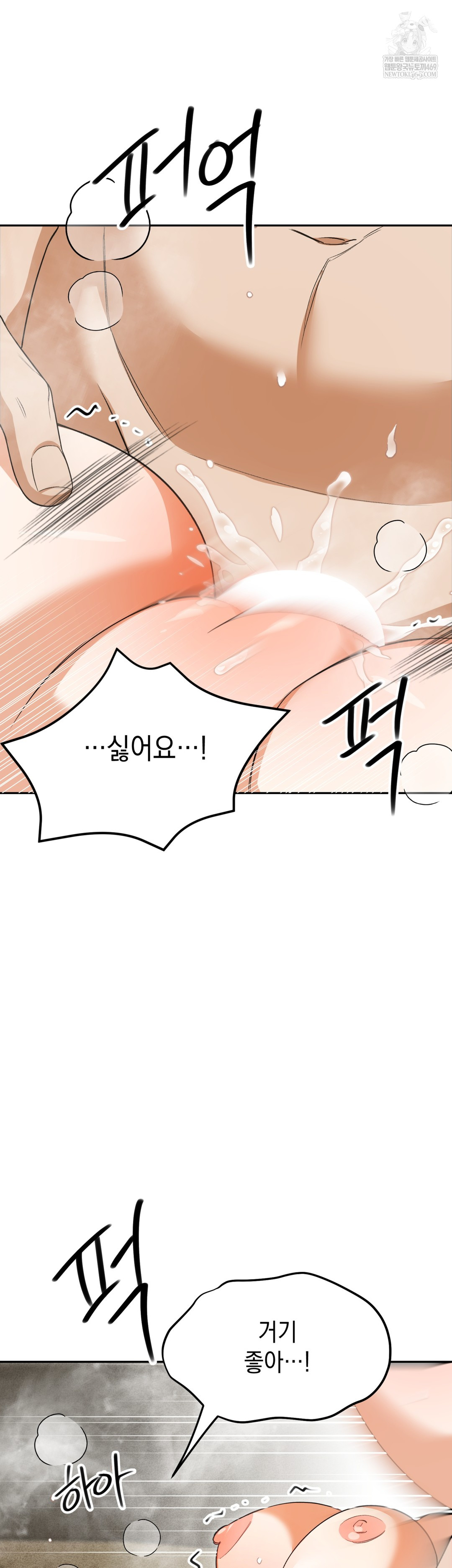 Ignorant Man Raw Chapter 7 - Page 30