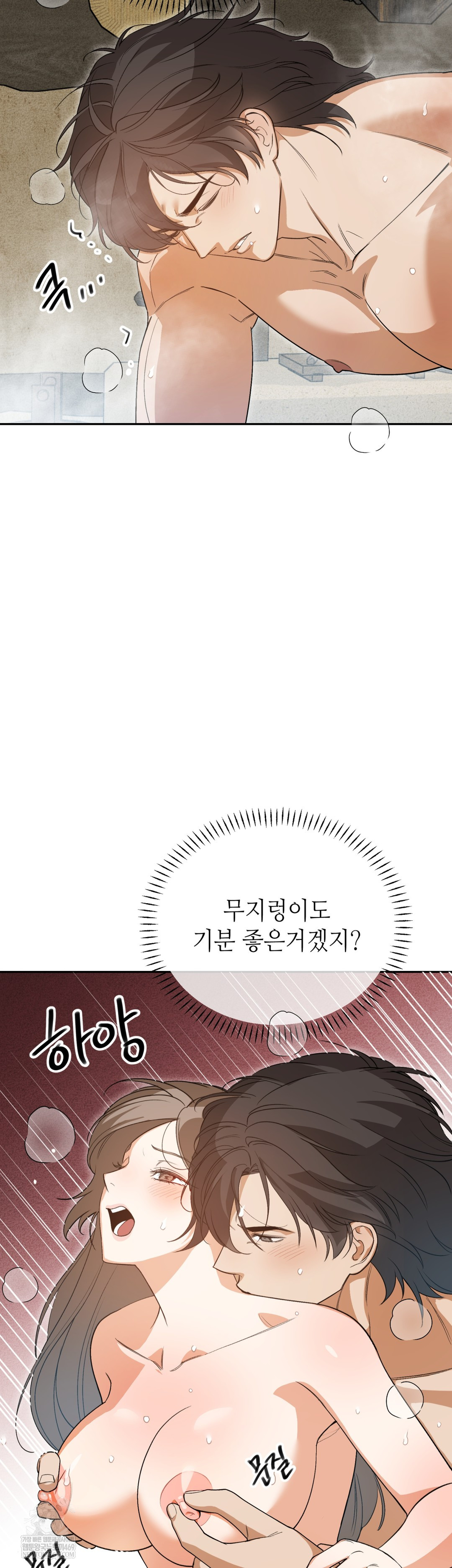 Ignorant Man Raw Chapter 7 - Page 33