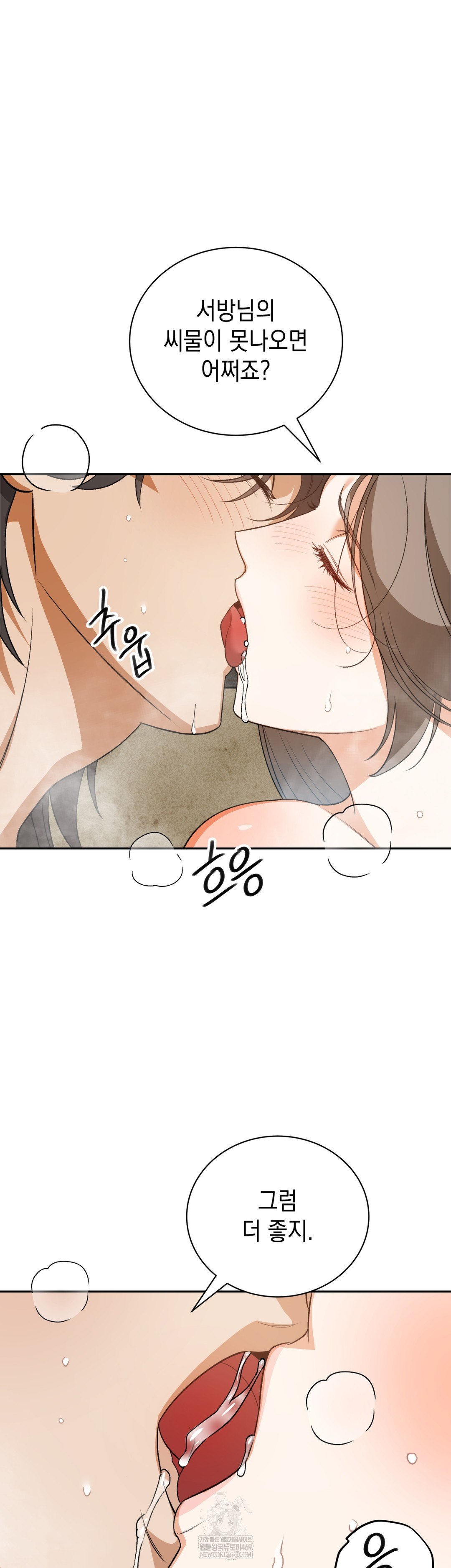 Ignorant Man Raw Chapter 7 - Page 36