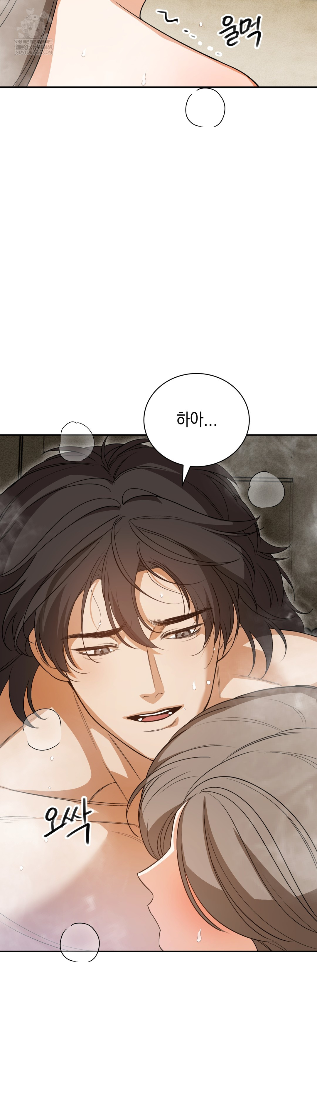 Ignorant Man Raw Chapter 7 - Page 40