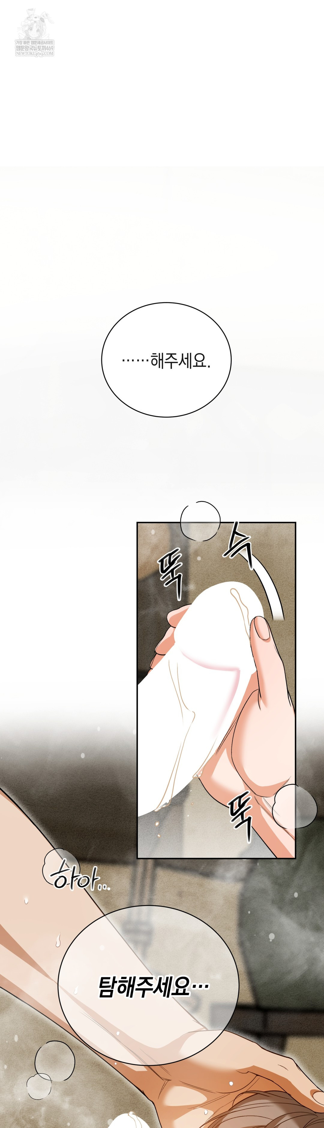 Ignorant Man Raw Chapter 7 - Page 47