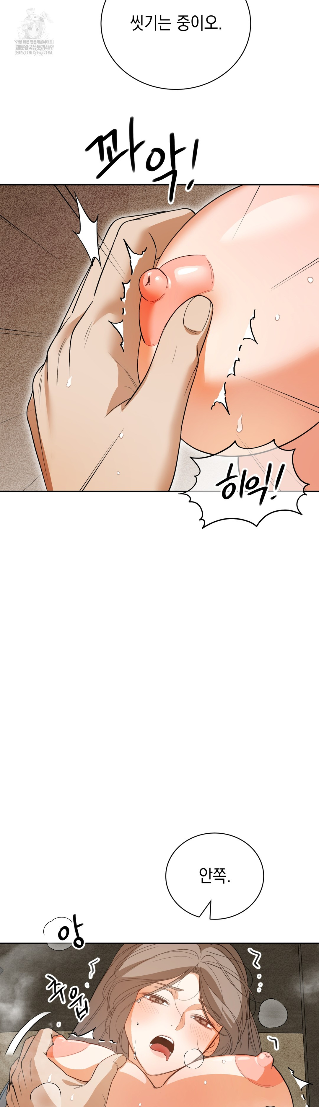 Ignorant Man Raw Chapter 7 - Page 8