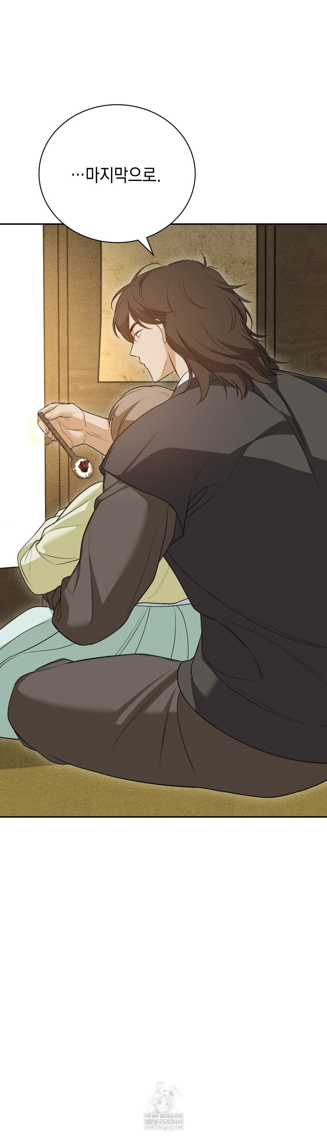 Ignorant Man Raw Chapter 8 - Page 18