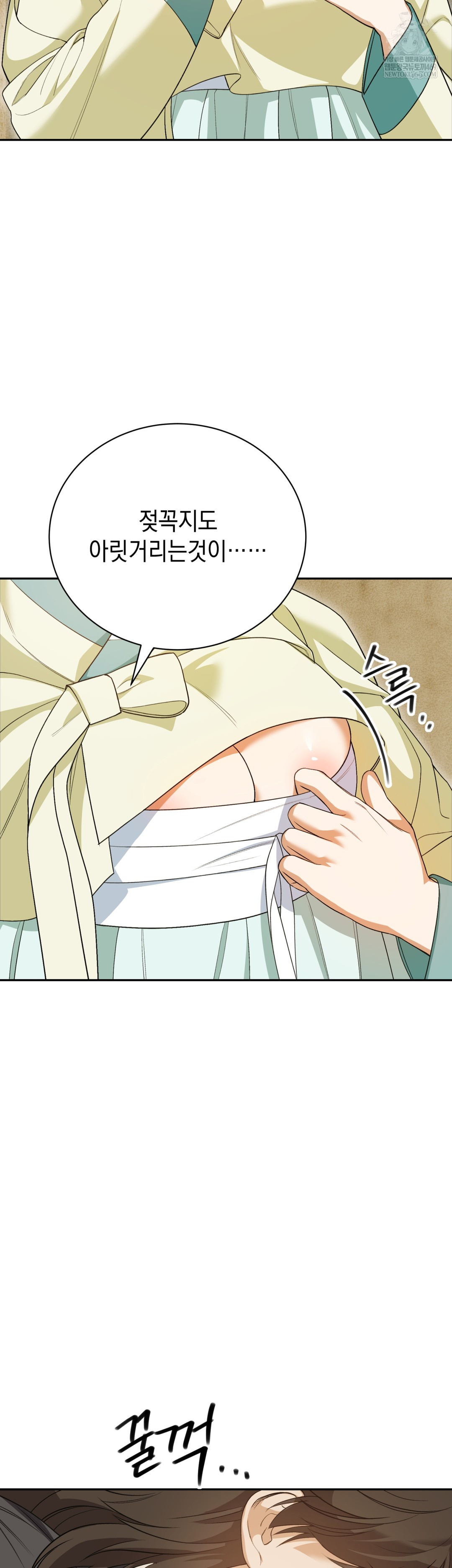 Ignorant Man Raw Chapter 8 - Page 23