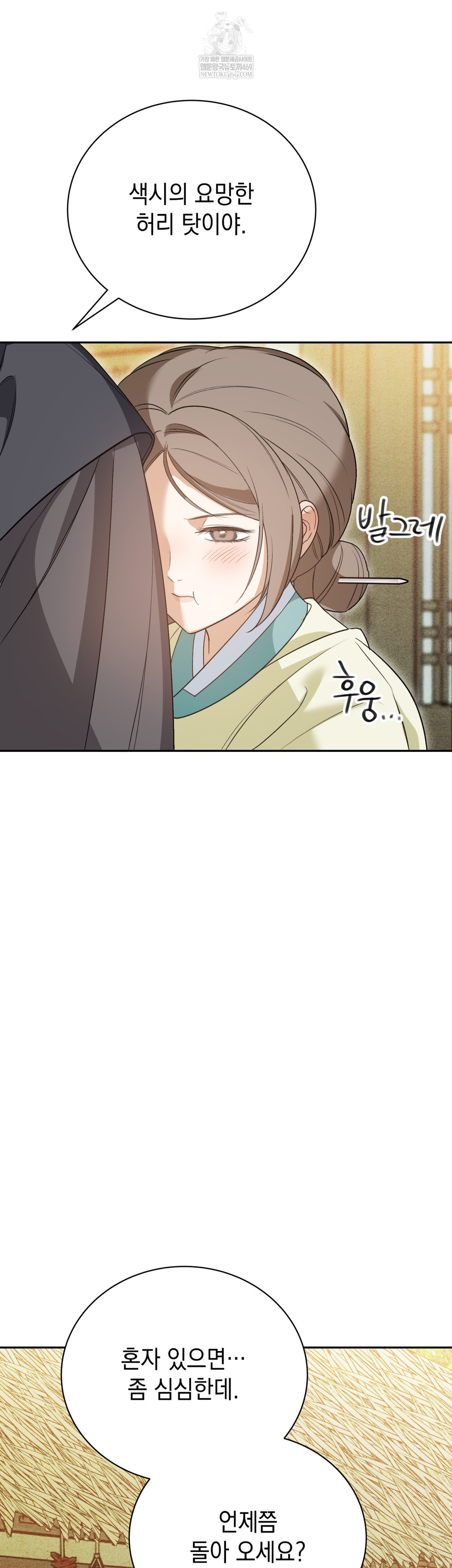 Ignorant Man Raw Chapter 8 - Page 29