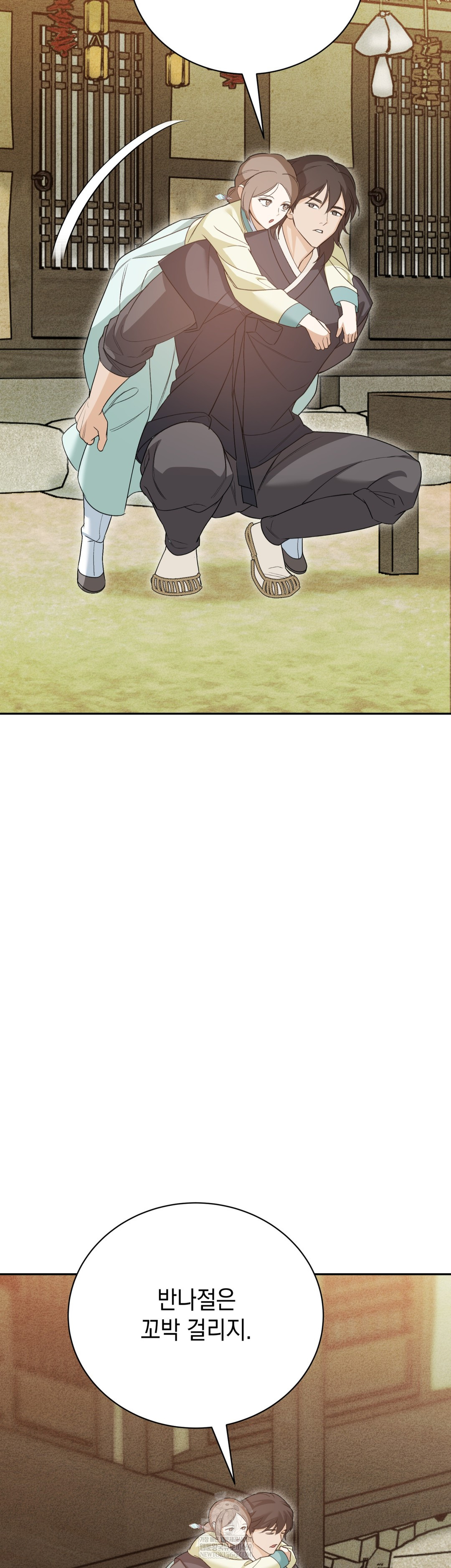 Ignorant Man Raw Chapter 8 - Page 30