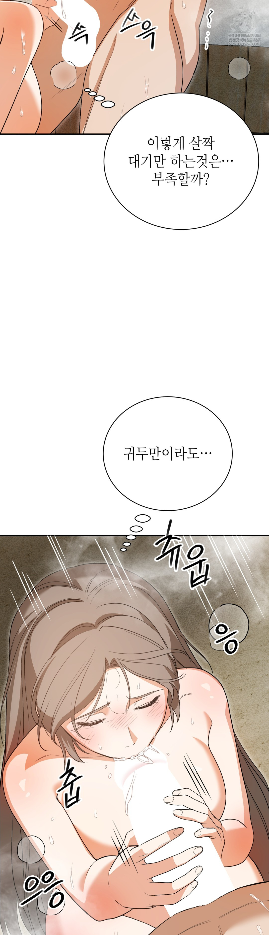 Ignorant Man Raw Chapter 8 - Page 4