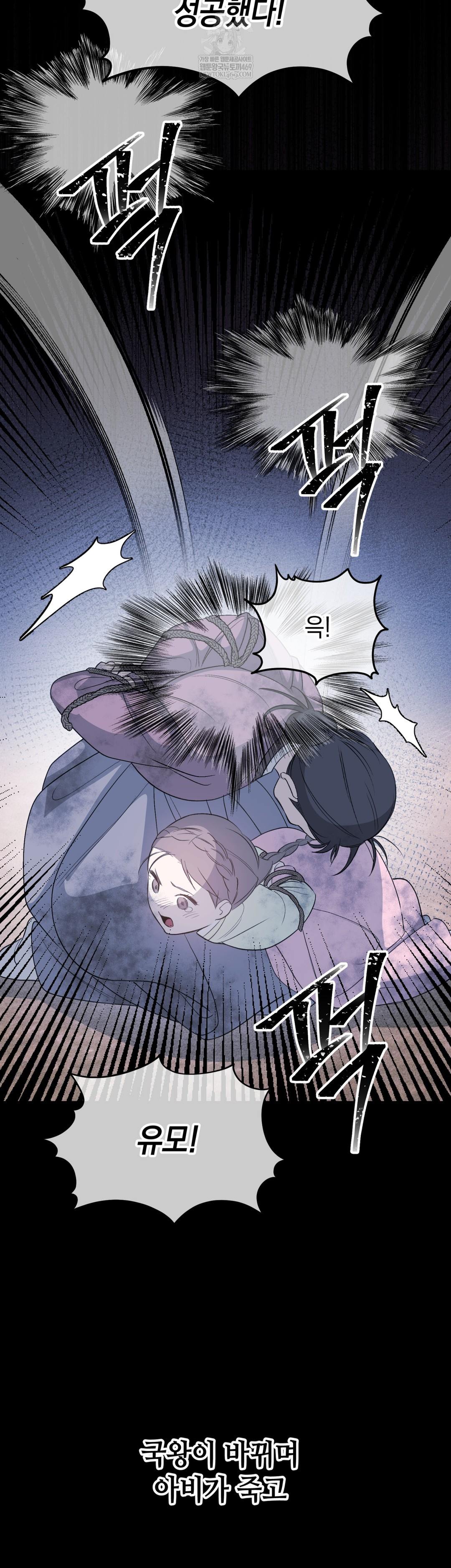 Ignorant Man Raw Chapter 8 - Page 47