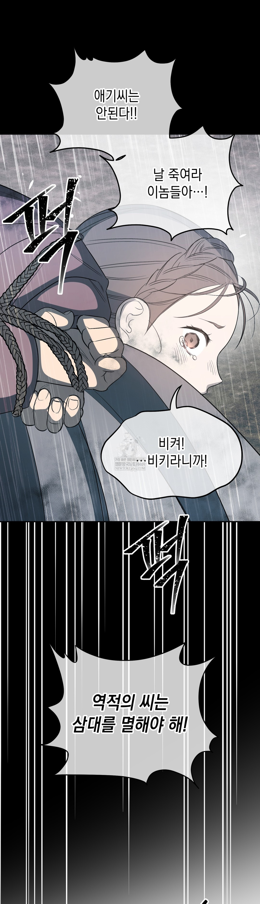 Ignorant Man Raw Chapter 8 - Page 48
