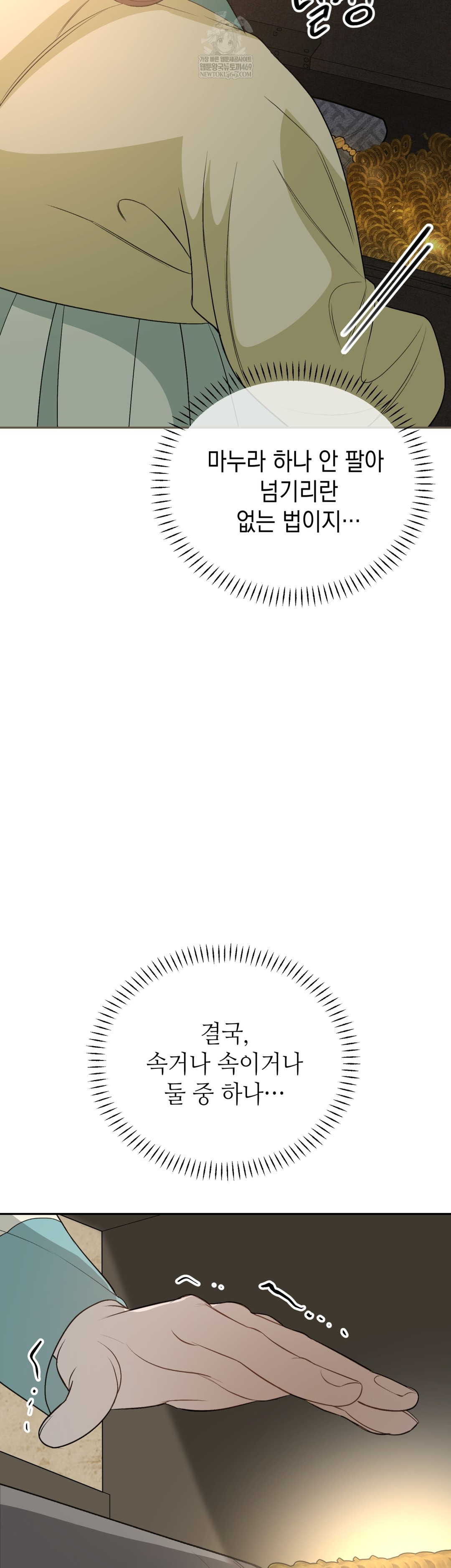 Ignorant Man Raw Chapter 8 - Page 55