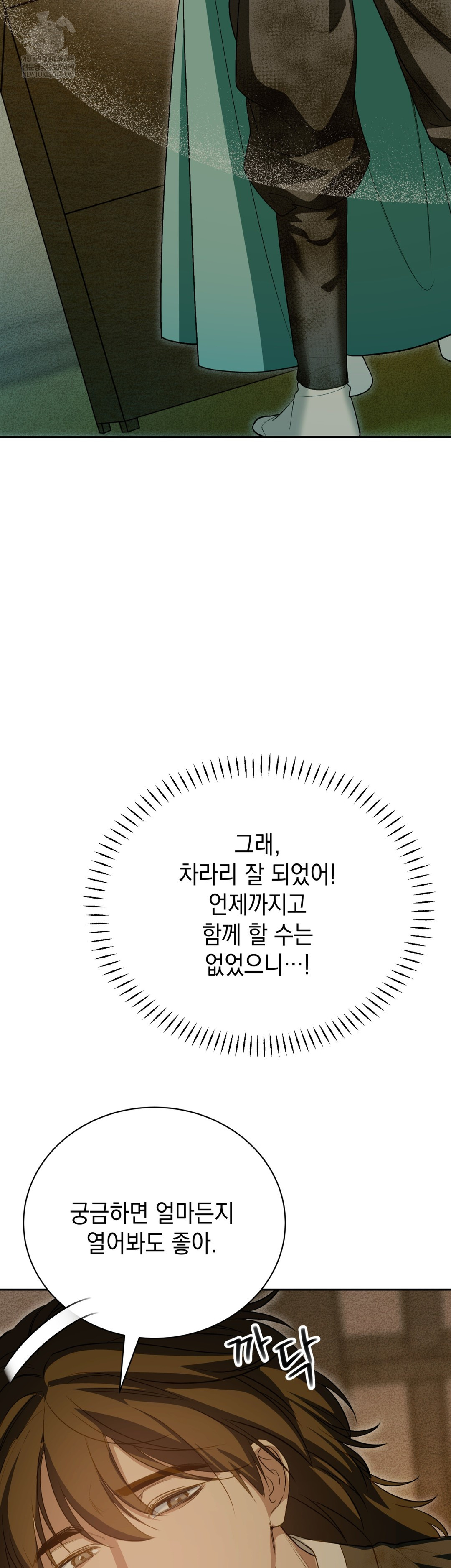 Ignorant Man Raw Chapter 9 - Page 10