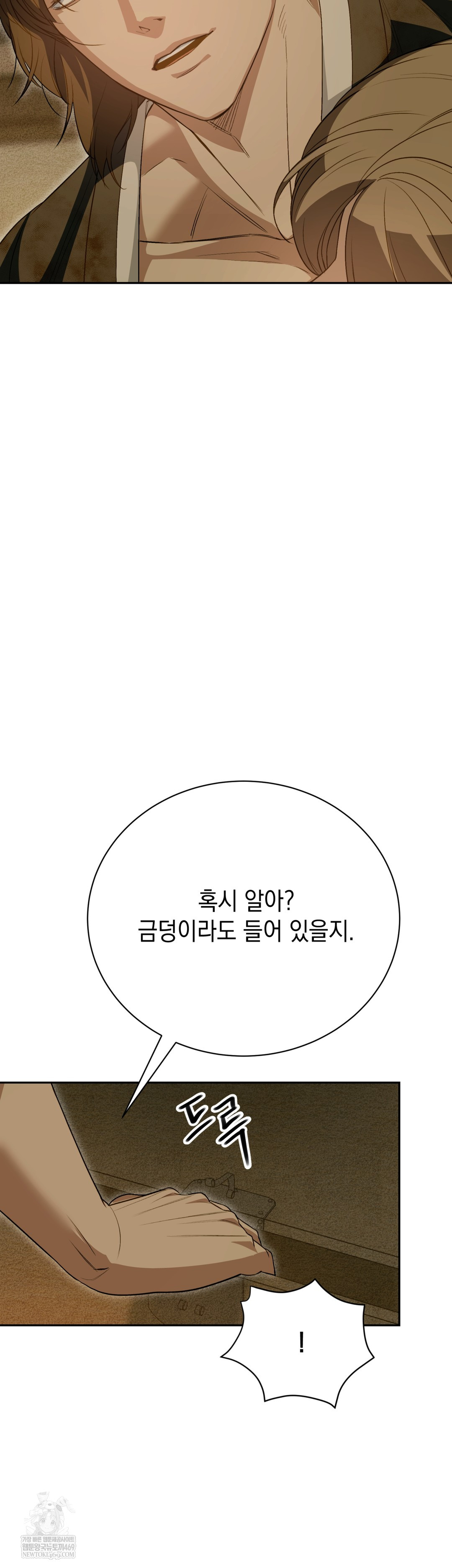 Ignorant Man Raw Chapter 9 - Page 11