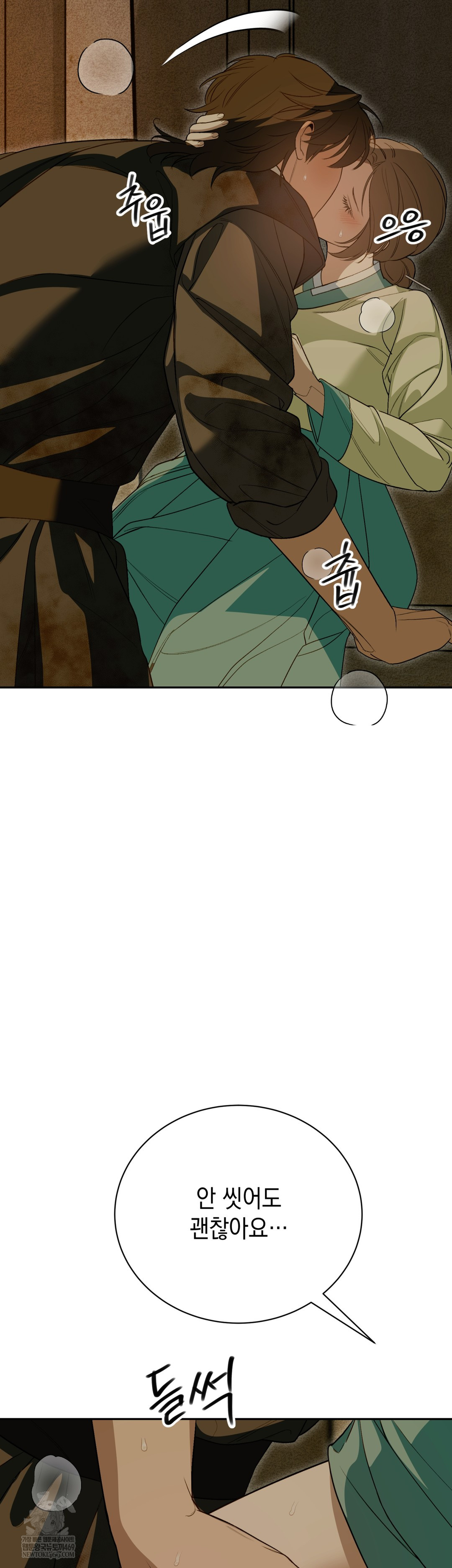 Ignorant Man Raw Chapter 9 - Page 16