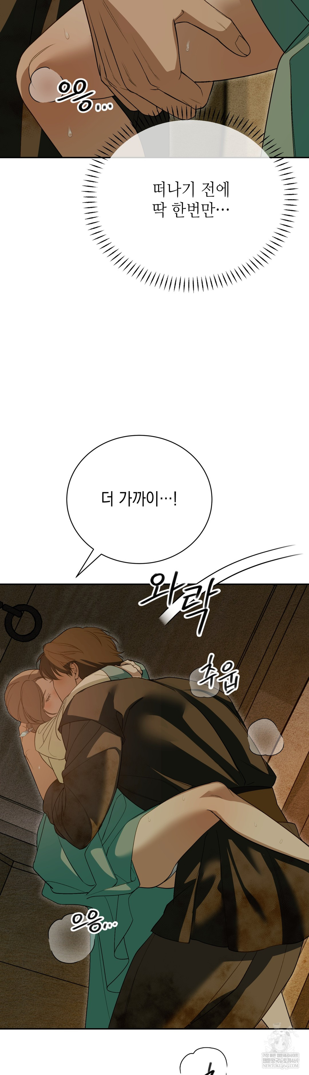 Ignorant Man Raw Chapter 9 - Page 17