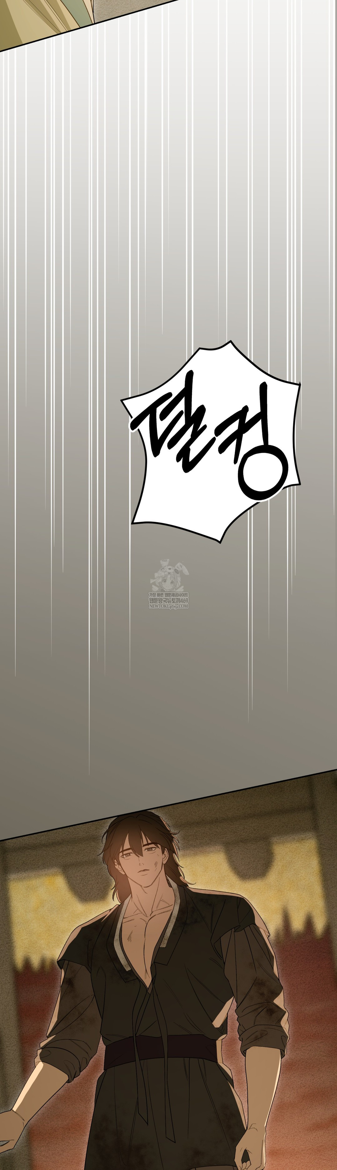 Ignorant Man Raw Chapter 9 - Page 2