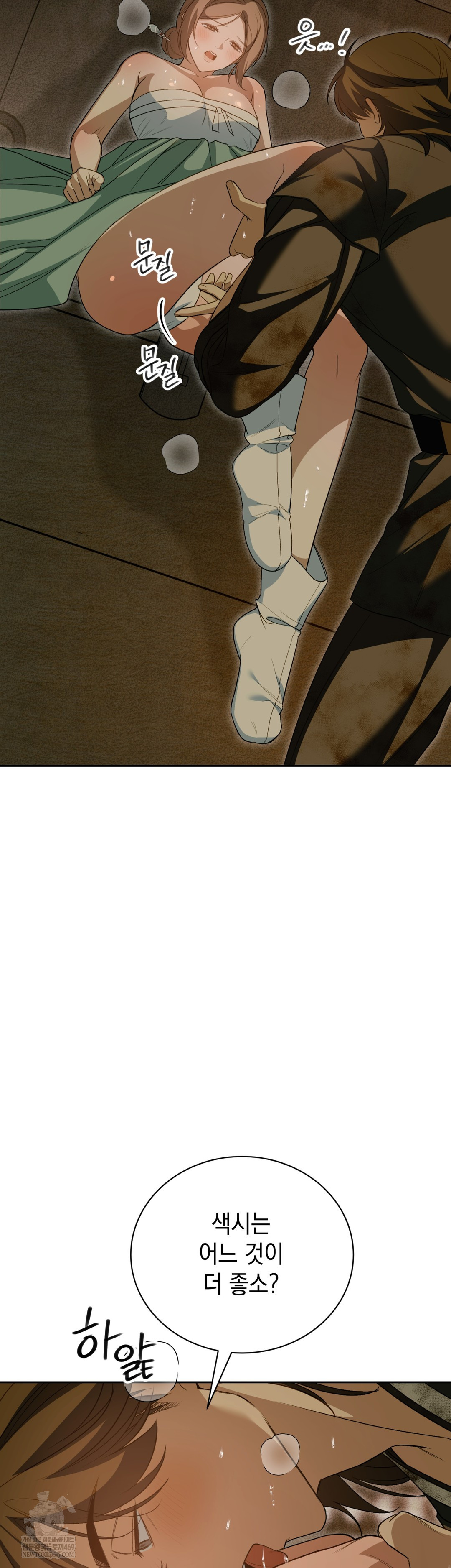 Ignorant Man Raw Chapter 9 - Page 25