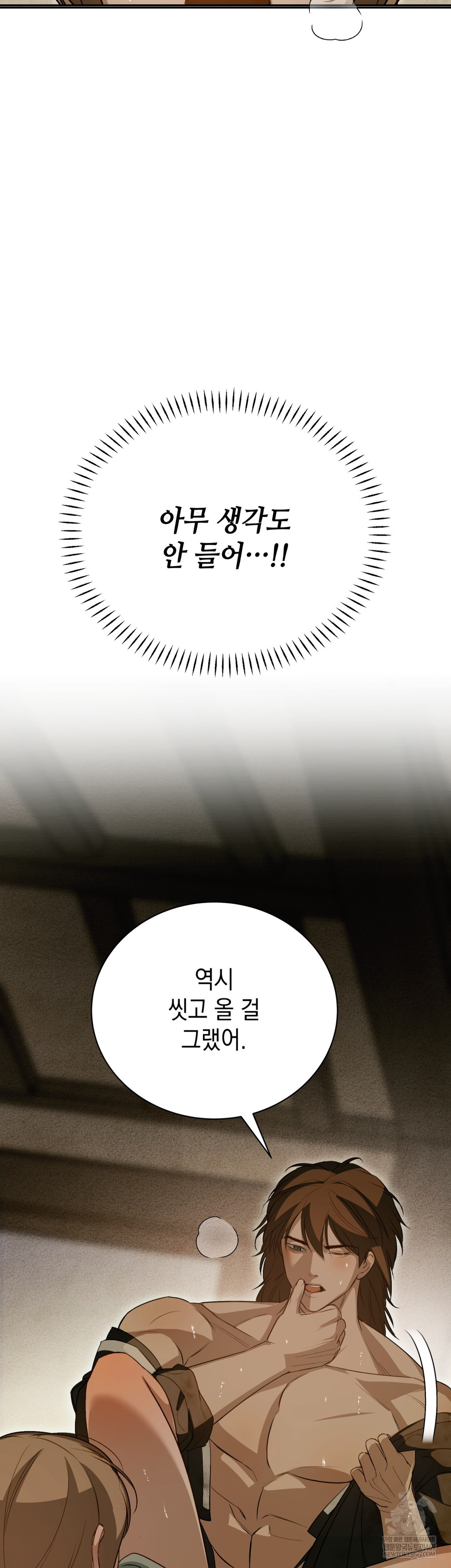 Ignorant Man Raw Chapter 9 - Page 36