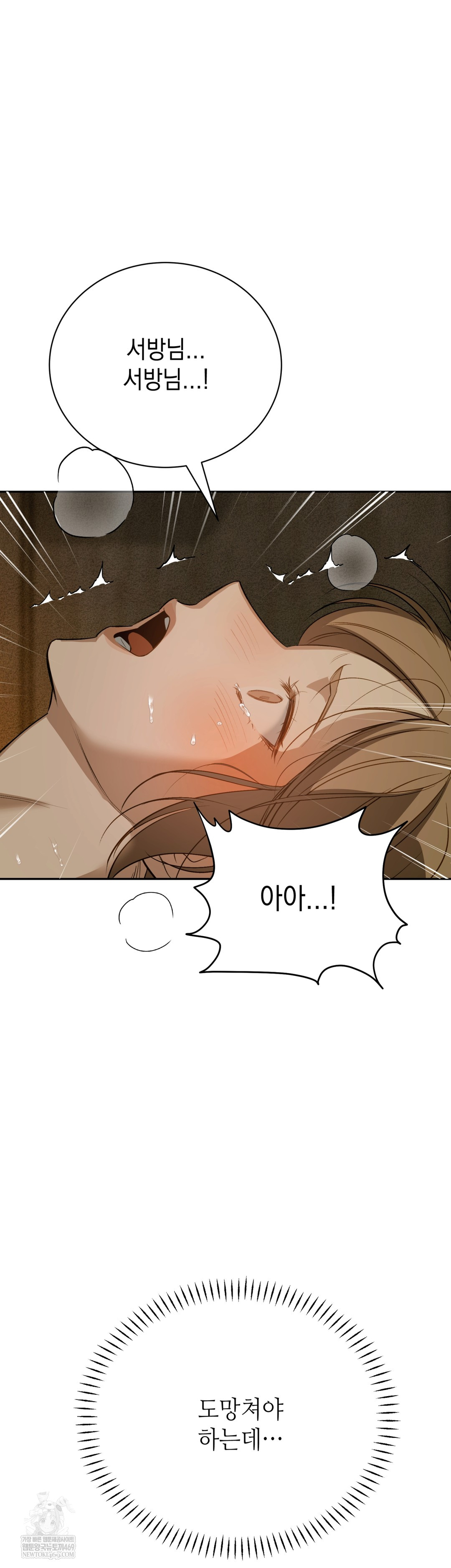 Ignorant Man Raw Chapter 9 - Page 43