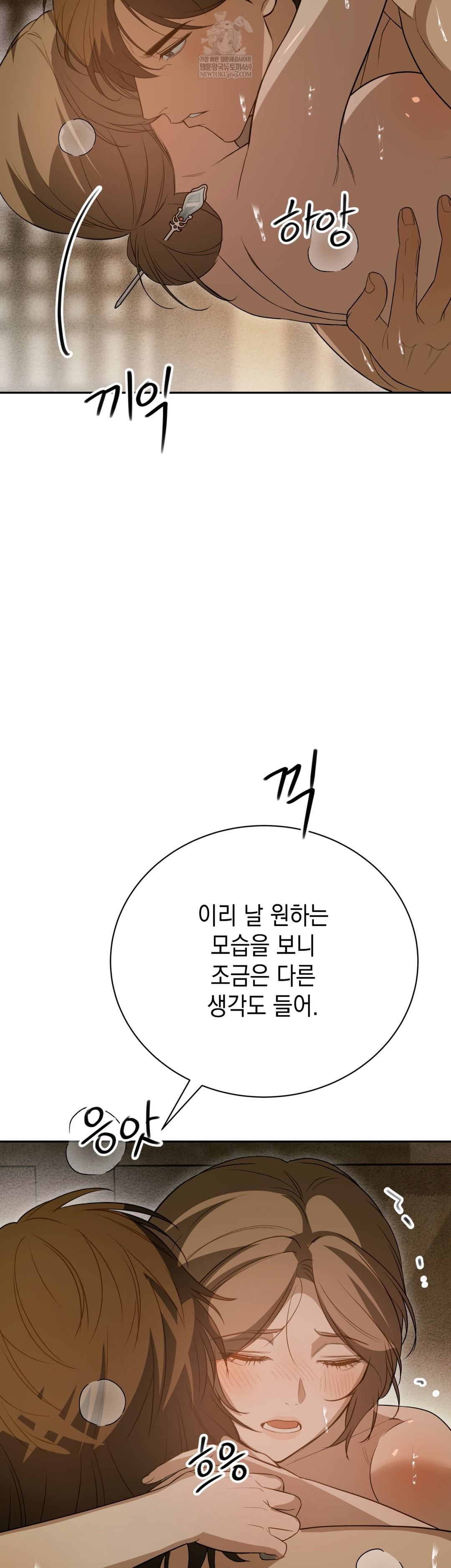 Ignorant Man Raw Chapter 9 - Page 49