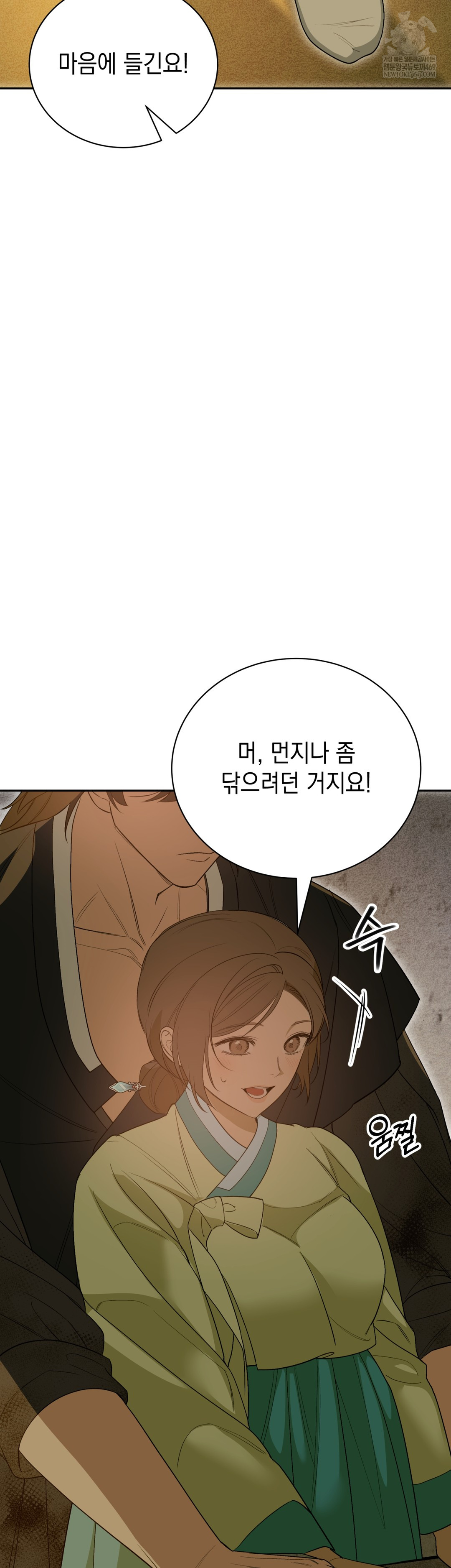 Ignorant Man Raw Chapter 9 - Page 6