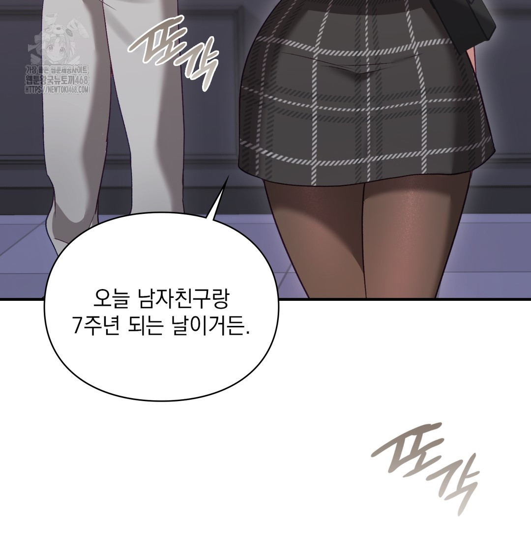 The Circumstances of Unrequited Love Raw Chapter 1 - Page 102