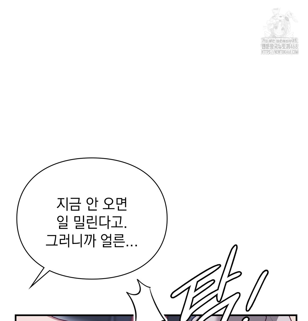 The Circumstances of Unrequited Love Raw Chapter 1 - Page 136