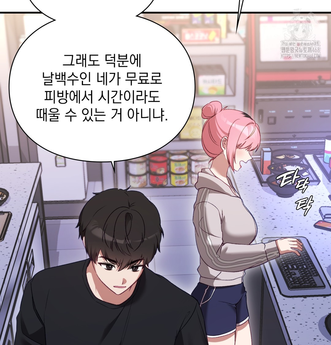 The Circumstances of Unrequited Love Raw Chapter 1 - Page 163