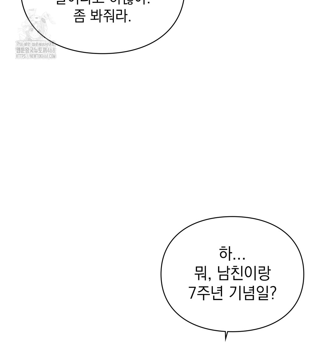 The Circumstances of Unrequited Love Raw Chapter 1 - Page 165