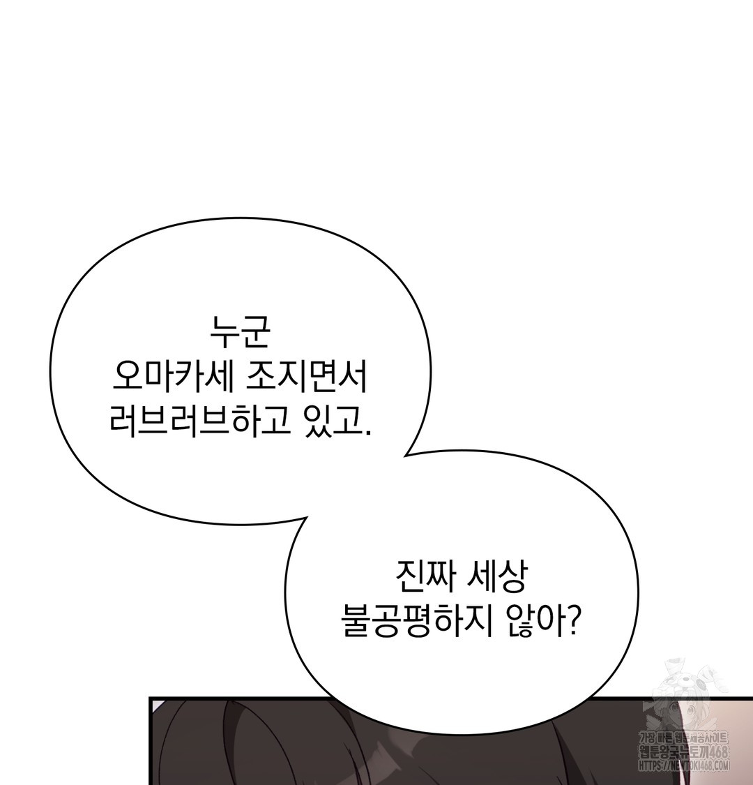 The Circumstances of Unrequited Love Raw Chapter 1 - Page 169