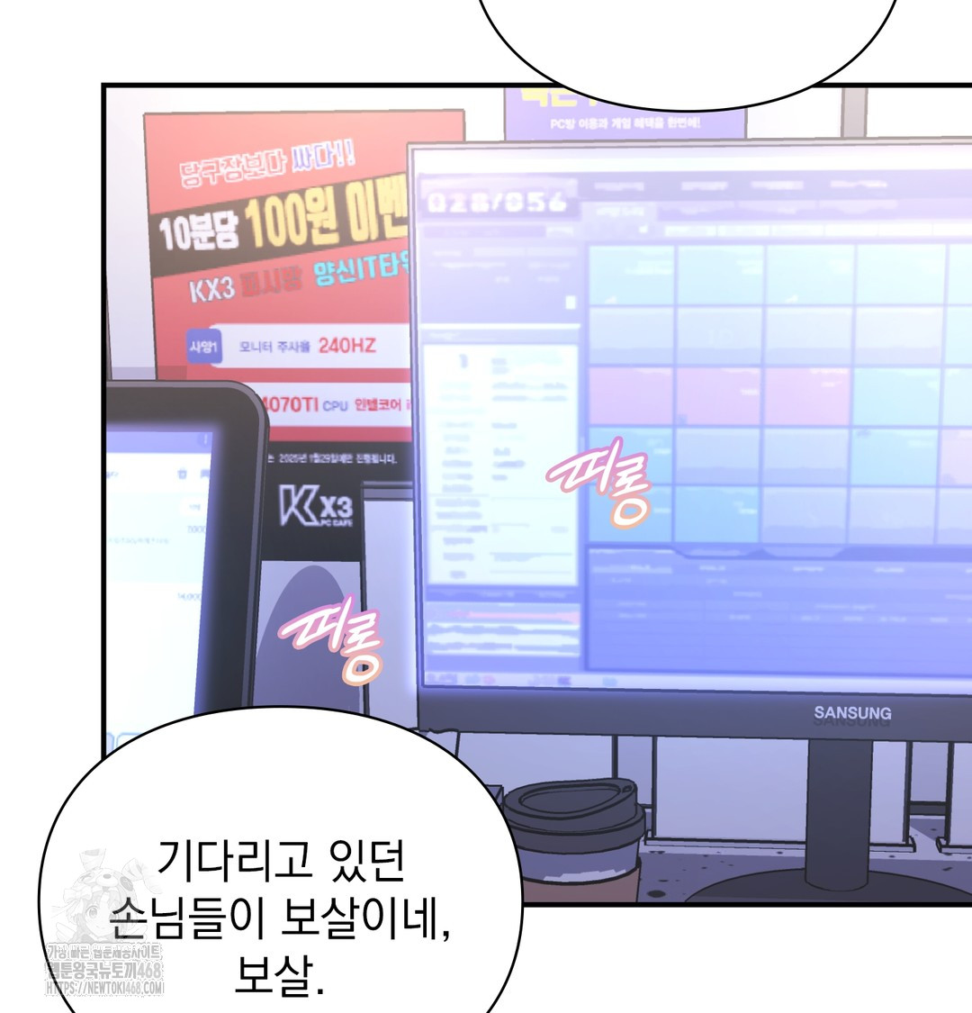 The Circumstances of Unrequited Love Raw Chapter 1 - Page 176