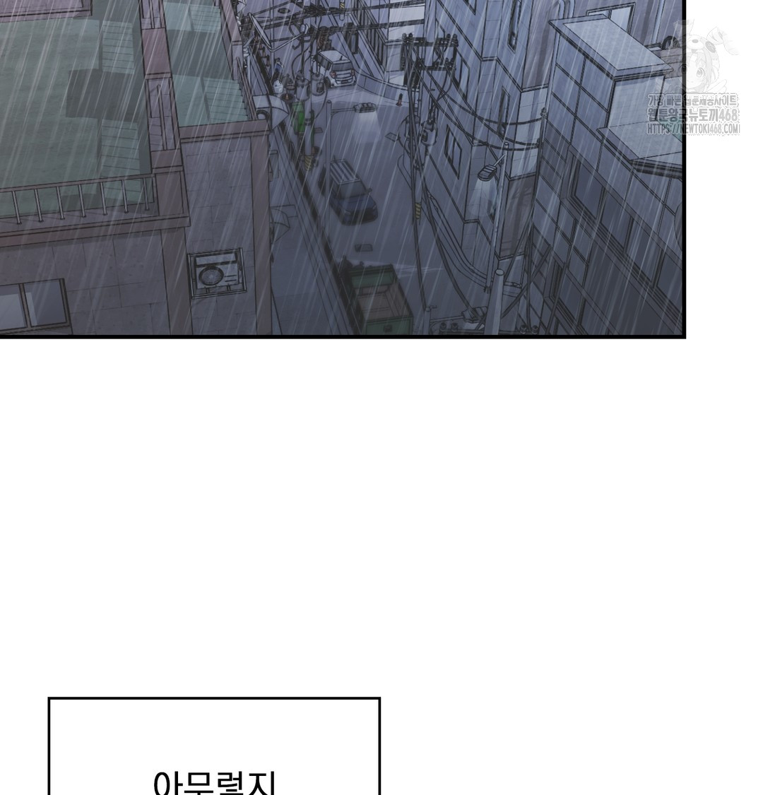 The Circumstances of Unrequited Love Raw Chapter 1 - Page 186